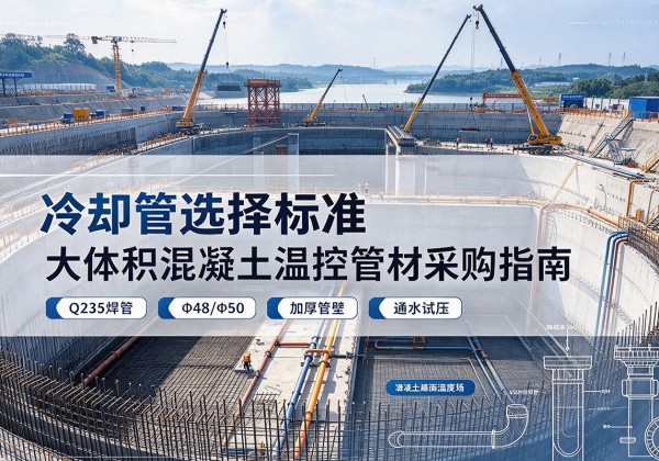 榕城冷却管选择标准